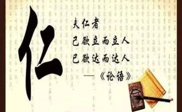 论语心得体会模板7篇
