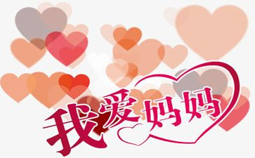 我的妈妈优秀作文参考8篇