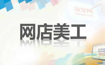 美工实习报告8篇