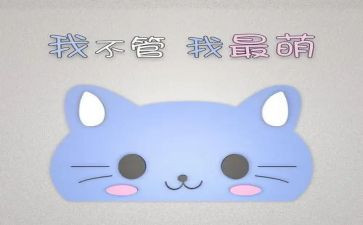 我的萌妹妹作文精选6篇
