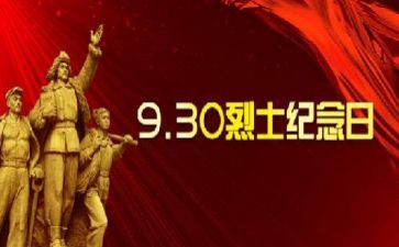 缅怀先烈演讲稿精选7篇