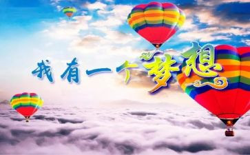 作文奇思妙想400字5篇