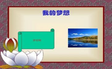 奇思妙想的优秀作文5篇