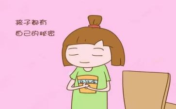 咱两的秘密读后感参考5篇