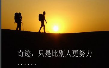 爱国名人读后感5篇