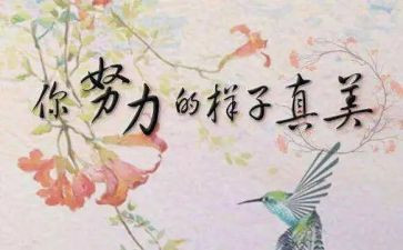 名人的小作文精选5篇