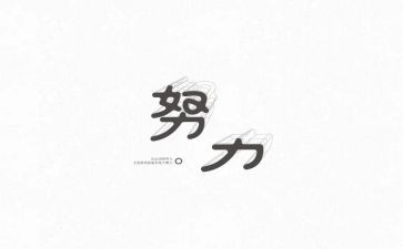 《名人故事》读后感6篇