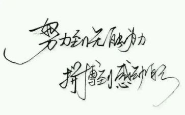 作文名人故事300字推荐7篇