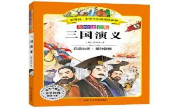 名著心得体会2000字7篇