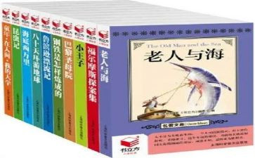 初二的名著阅读后感最新7篇