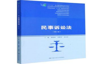 2024年民事强制申请书6篇