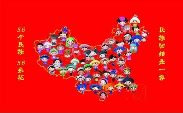 民族调查报告8篇