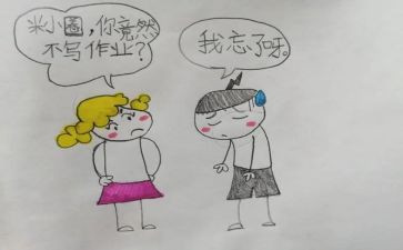 米小圈写读后感优质8篇