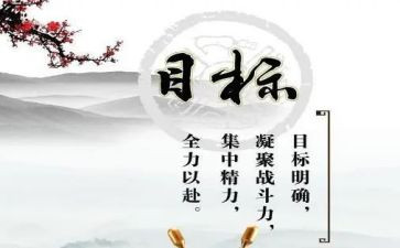目标作文800字作文6篇