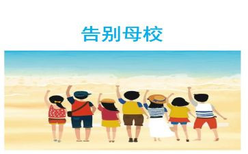 我爱母校演讲稿6篇
