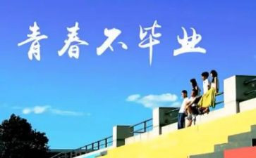 母校的作文参考6篇