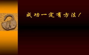 我努力我成功作文7篇
