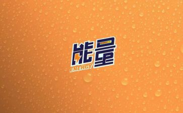 正能量的作文800字5篇