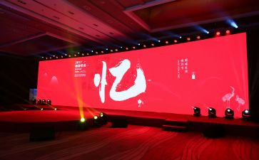 公司的年会演讲稿7篇
