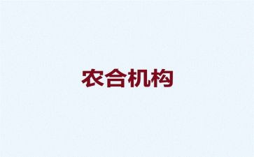 医院医保农合工作总结6篇