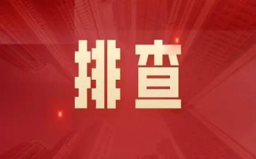 消防隐患大排查工作总结8篇