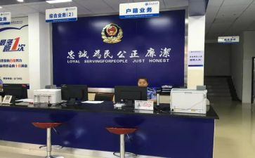 派出所辞职报告5篇