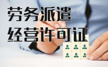 劳动合同劳务派遣合同6篇