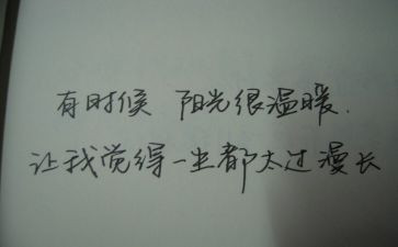 坏小子和漂亮老师读后感优质7篇