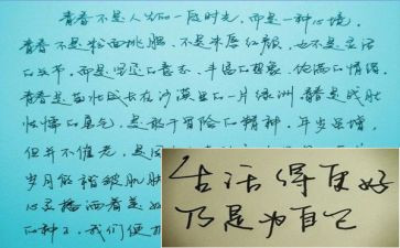 读漂亮老师读后感模板5篇