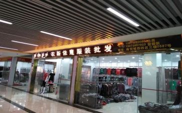 批发市场的调查报告5篇