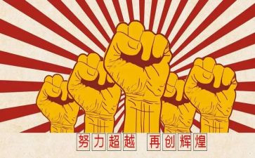 我拼搏我精彩作文精选5篇