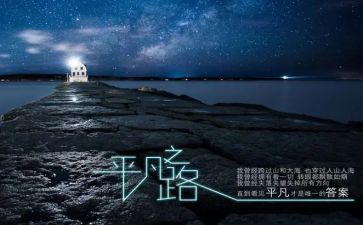平凡的梦作文优质5篇