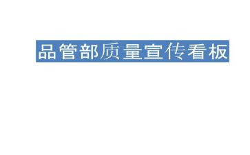 品管圈年终总结5篇