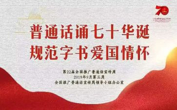 普通话课心得体会最新8篇
