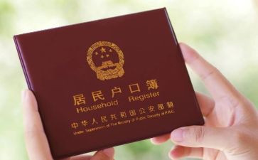 孩子迁户口申请书5篇