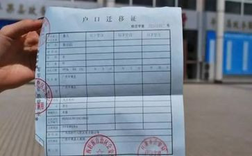 迁户口迁入申请书7篇