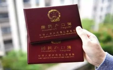 迁户口的申请书模板推荐6篇