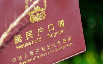 迁户口的申请书模板6篇
