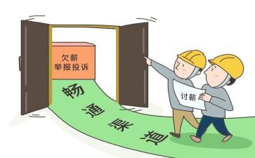 根治欠薪整改报告5篇