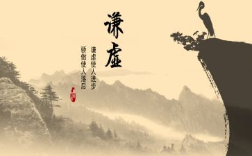 论谦虚演讲稿模板6篇