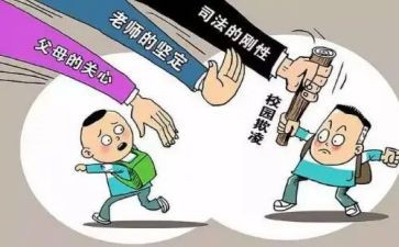 校园欺凌心演讲稿6篇