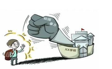 防欺凌教案最新8篇