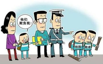校园欺凌小作文优秀5篇