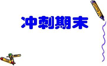 幼儿大班老师期末工作总结6篇