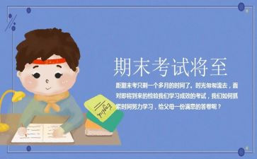 法学生期末总结模板5篇