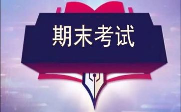 期末考试总结与反思作文5篇