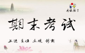 期末数学教师工作总结范文5篇