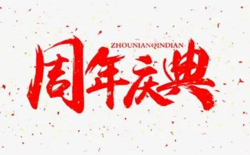 结婚庆典致辞稿6篇
