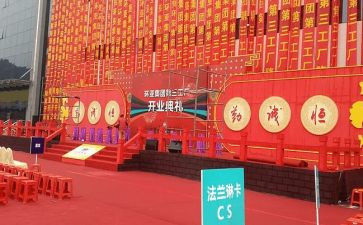 公司周年庆典致辞稿6篇