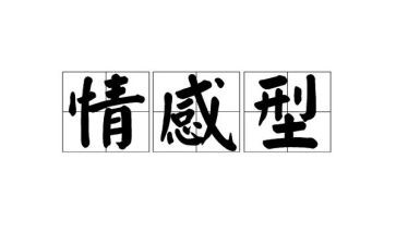 亲情感恩类的作文通用5篇